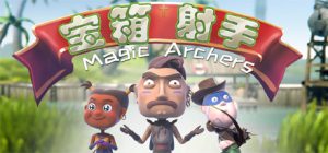 宝箱射手(Magic Archers)_大玩家GAMES
