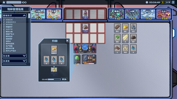 图片[2]_盖娅迷航（GAIA TREK）_大玩家GAMES