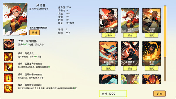 图片[1]_我选技英雄_大玩家GAMES
