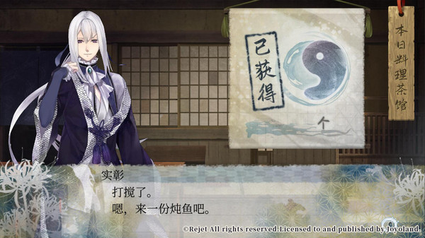 图片[3]_剑为君舞 百夜缀 免安装绿色中文版_大玩家GAMES