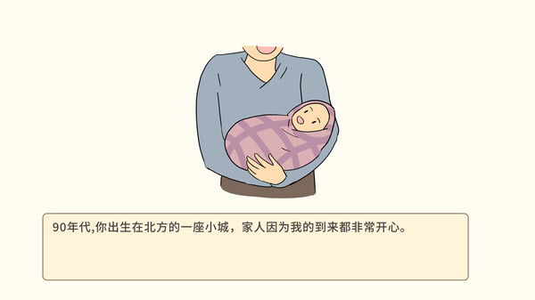 图片[1]_我的一生_大玩家GAMES