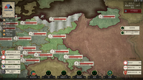 图片[1]_邪恶的民主：1932年（Evil Democracy: 1932）_大玩家GAMES