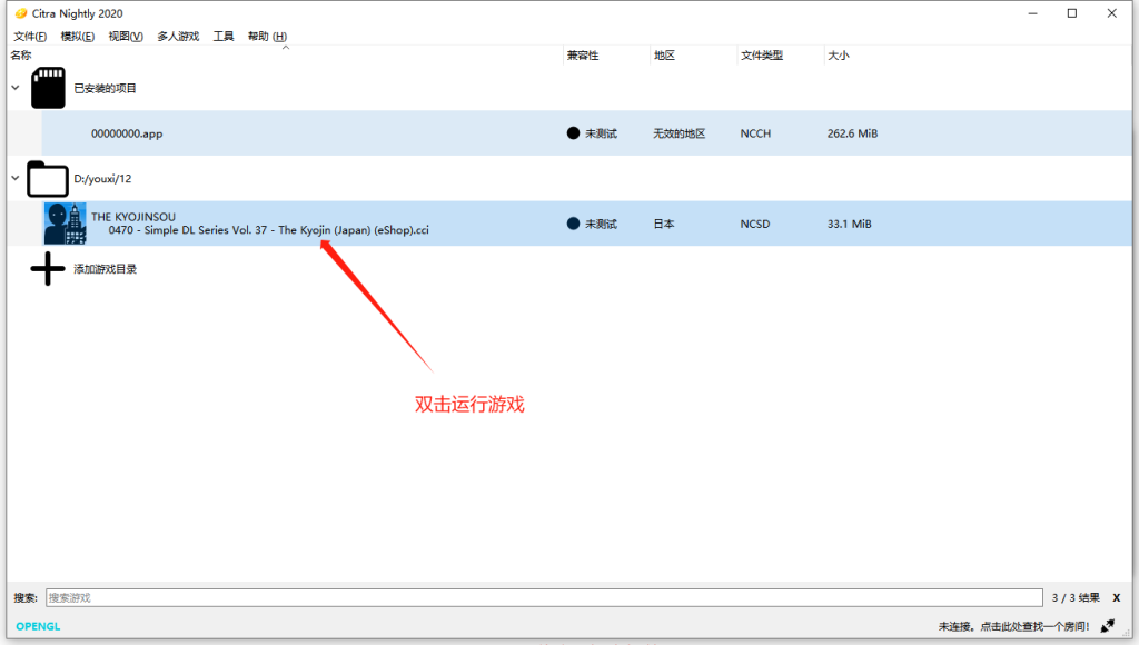 图片[6]_3DS资源整合【citra中文windows版模拟器+1319款游戏+解码器+教程】_大玩家GAMES