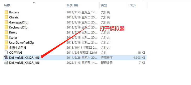 图片[2]_NDS资源整合【集成Windows模拟器+游戏7300款+教程】_大玩家GAMES