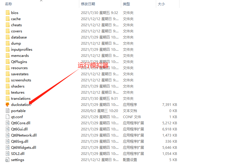 图片[2]_PS1资源整合【Duckstation中文Windows模拟器+10500款游戏+教程】_大玩家GAMES