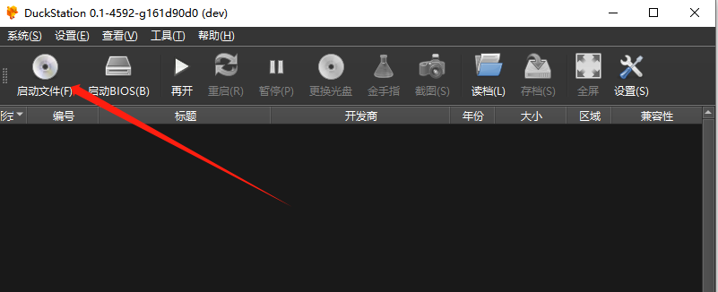图片[3]_PS1资源整合【Duckstation中文Windows模拟器+10500款游戏+教程】_大玩家GAMES