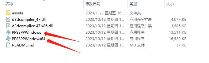 图片[2]_PSP资源整合【ppsspp_win中文模拟器+游戏4500款+教程】_大玩家GAMES