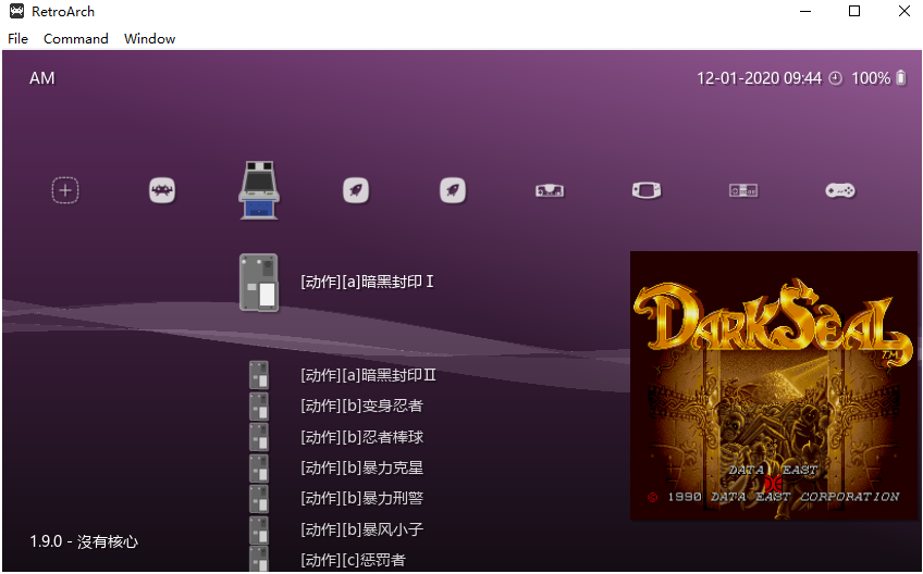 图片[1]_全能RetroArch模拟器【整合GBA,SFC,MD,FC,PS,PSP,DC,N64 解压即玩】【42.6G】_大玩家GAMES