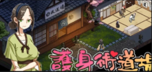 秘密NTR课程:护身术道场 Self Defense Dojo V1.9.10 + 1.9.12 Steam官方中文版 + DLC 全回想+满金币初始存档_大玩家GAMES