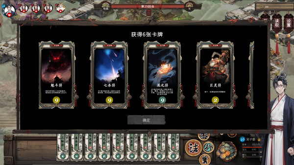 图片[3]_天机录_大玩家GAMES