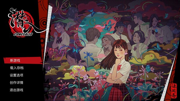 图片[1]_诡闻斋·潜入_大玩家GAMES