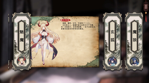 图片[2]_天机录_大玩家GAMES