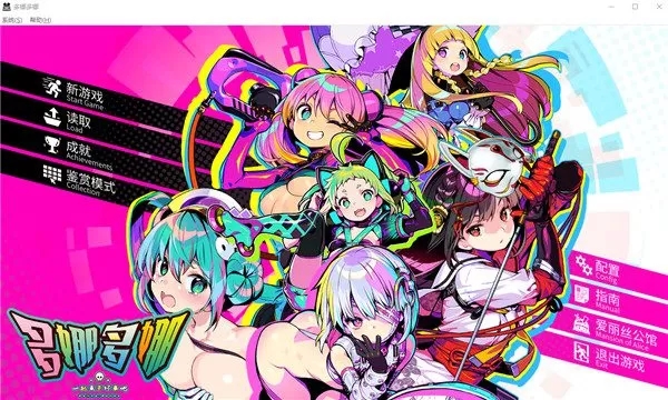 图片[1]_多娜多娜一起来干坏事吧 v1.1.1 整合全部DLC_大玩家GAMES