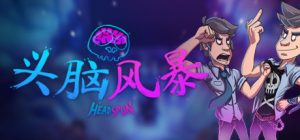 头脑风暴(Headspun)_大玩家GAMES