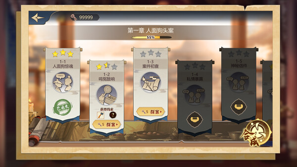 图片[2]_神探诸葛执 第五章_大玩家GAMES