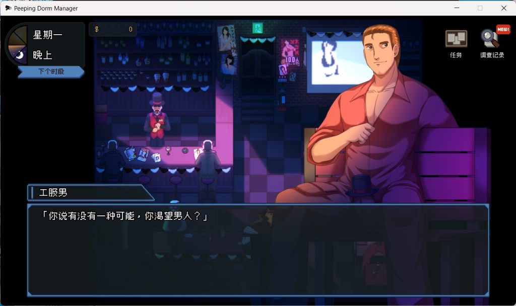 图片[3]_管理员的窥视 V1.10 Steam官方中文版_大玩家GAMES