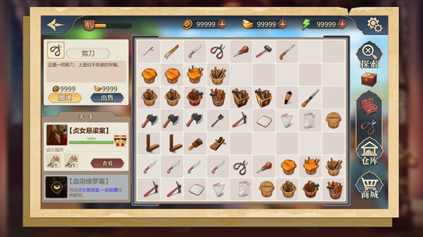 图片[1]_神探诸葛执 第五章_大玩家GAMES