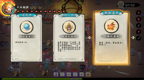 图片[1]_西游志：山海战纪_大玩家GAMES