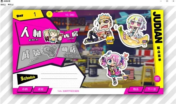 图片[2]_多娜多娜一起来干坏事吧 v1.1.1 整合全部DLC_大玩家GAMES