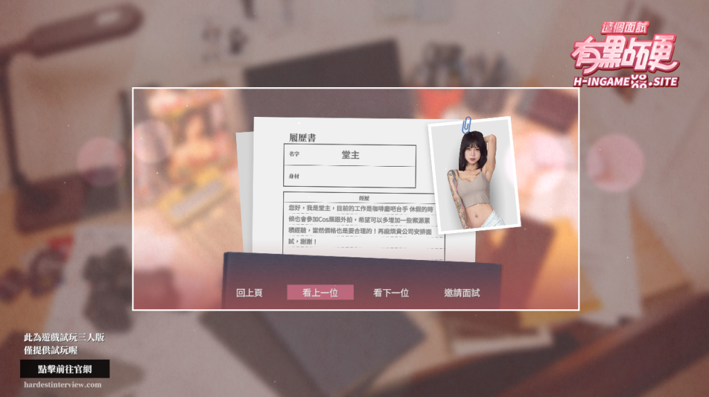 图片[4]_这个面试有点硬！官方中文完美破解版+图文破解教程+破解工具_大玩家GAMES