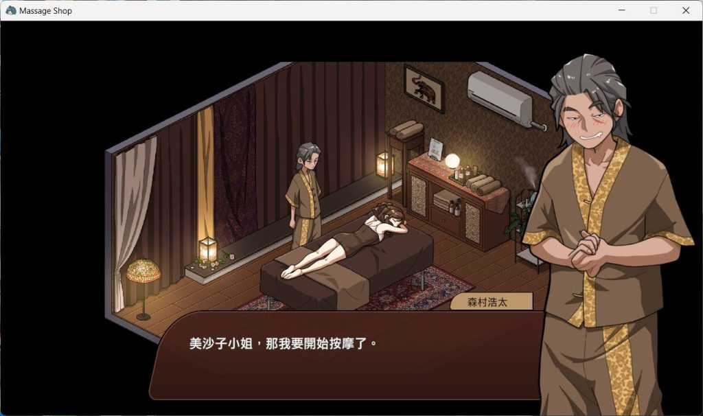 图片[2]_古式按摩店 V1.97 官方中文版 经营养成游戏_大玩家GAMES