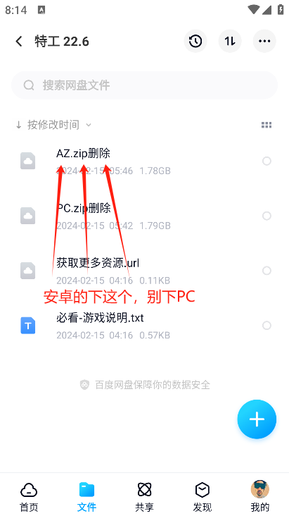 图片[1]_手机游戏安装教程_大玩家GAMES