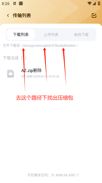 图片[2]_手机游戏安装教程_大玩家GAMES