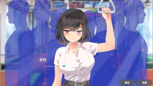 教訓!撫摸!滿員電車!!一之宮 美月編 全动态互动_大玩家GAMES