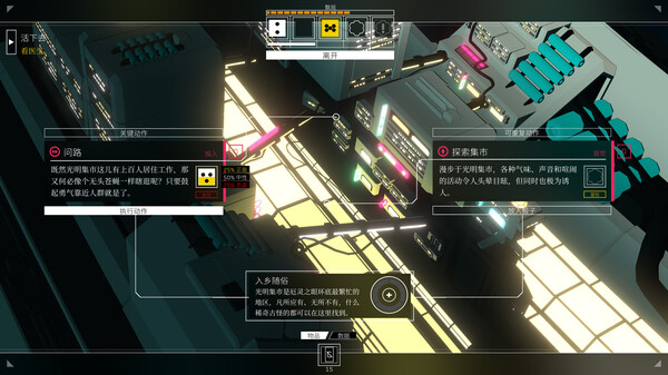 图片[3]_深空梦里人 Citizen Sleeper v1.4.6 绿色中文版_大玩家GAMES