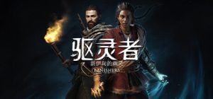 驱灵者:新伊甸的幽灵 Banishers Ghosts of New Eden 免安装绿色中文版_大玩家GAMES