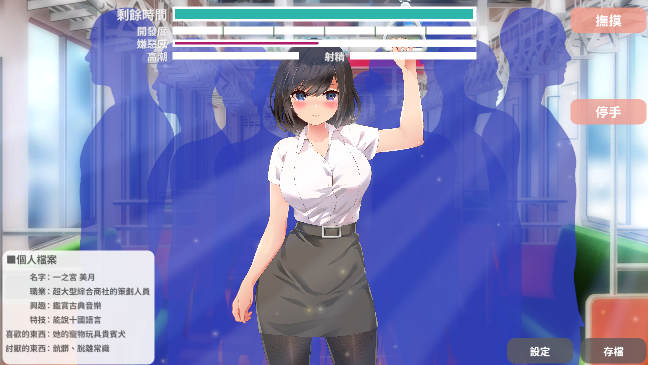 图片[3]_教訓！撫摸！滿員電車！！一之宮 美月編 全动态互动_大玩家GAMES