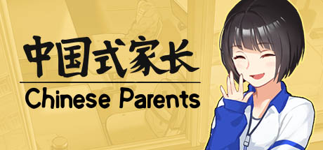中国式家长 Chinese Parents 免安装v2.0.0.4绿色中文版_大玩家GAMES