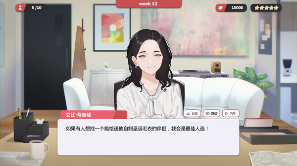 图片[3]_红娘社 Matchmaker Agency 免安装绿色中文版_大玩家GAMES