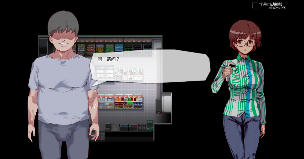 图片[1]_白嫖券：这天起所有女人都是行走的飞机X 官方中文版_大玩家GAMES