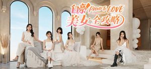 自豪!美女全攻略 官方中文版 真人互动游戏 绿色免安装_大玩家GAMES