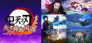 鬼灭之刃：火神血风谭 - 中文模拟器版整合DLC_大玩家GAMES