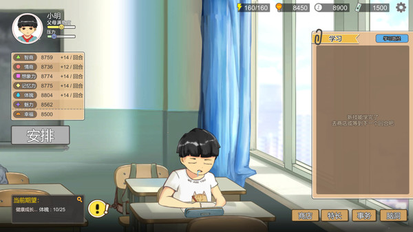 图片[1]_中国式家长 Chinese Parents 免安装Build.17402037绿色中文版_大玩家GAMES