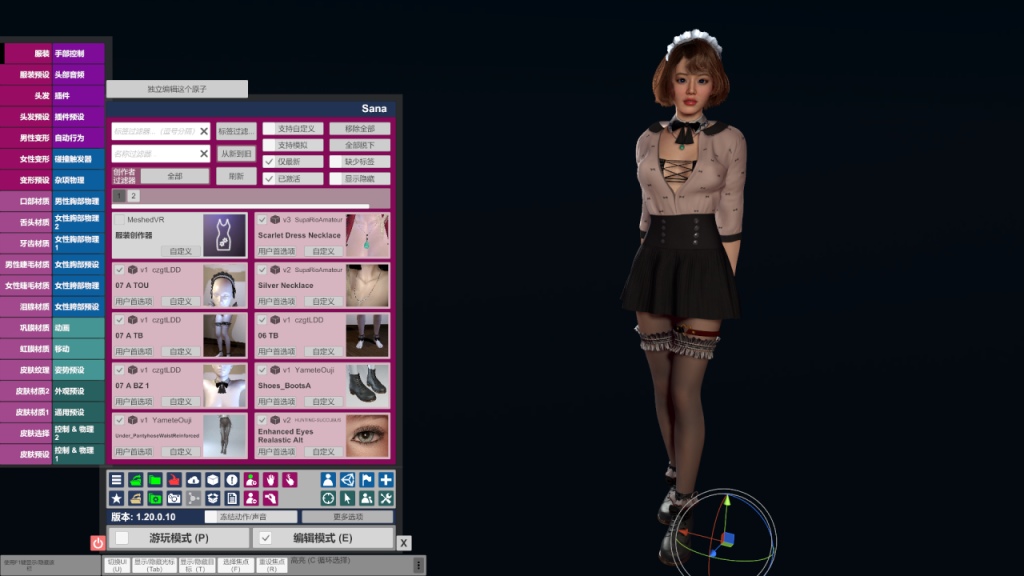 图片[2]_virt a mate/VAM-豪华整合汉化版+引擎本体98G+123G资源包共223G+支持VR【自行研究】_大玩家GAMES