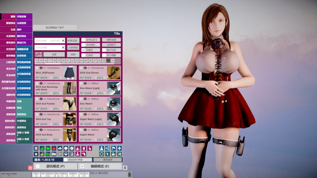 图片[1]_virt a mate/VAM-豪华整合汉化版+引擎本体98G+123G资源包共223G+支持VR【自行研究】_大玩家GAMES