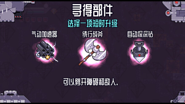 图片[2]_深地爆破采掘 BORE BLASTERS 免安装绿色中文版_大玩家GAMES