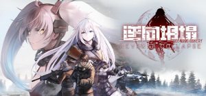逆向坍塌:面包房行动 免安装 v1.0.0.13 绿色中文版_大玩家GAMES