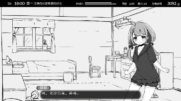 图片[3]_妹相随:黑白世界的缤纷冒险 STEAM官方中文版_大玩家GAMES