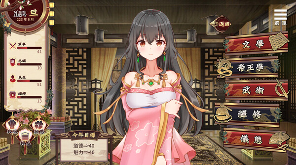 图片[2]_刘婵养成计划 V20240513 Steam官中版+自带全CG解锁_大玩家GAMES