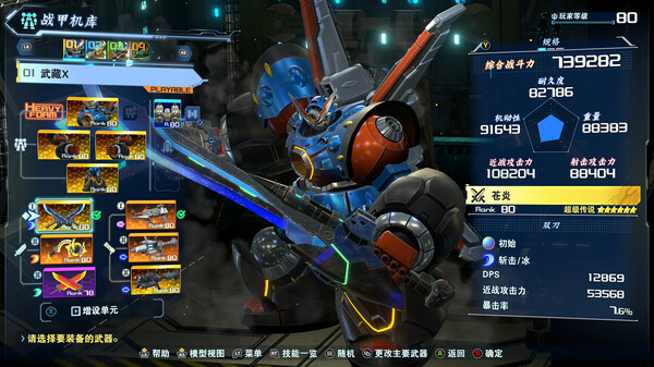 图片[2]_百万吨级武藏 W：WIRED 免安装绿色中文版_大玩家GAMES