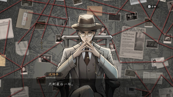 图片[1]_山河旅探 Murders on the Yangtze River 免安装 v1.3.28 20 免安装中文汉化版_大玩家GAMES