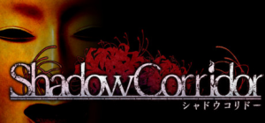 影廊 Shadow Corridor 免安装v2.11绿色中文版_大玩家GAMES