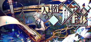 人格解体 免安装v1.5.51 免安装绿色中文版_大玩家GAMES