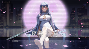 夜幕之花 Night Bloom V0.571 官方中文 RPG游戏_大玩家GAMES