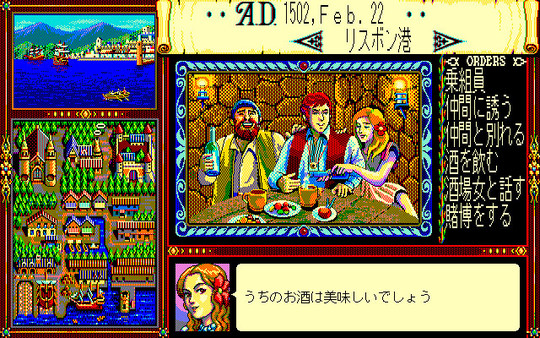 图片[2]_大航海时代1 Uncharted Waters 免安装绿色中文版_大玩家GAMES