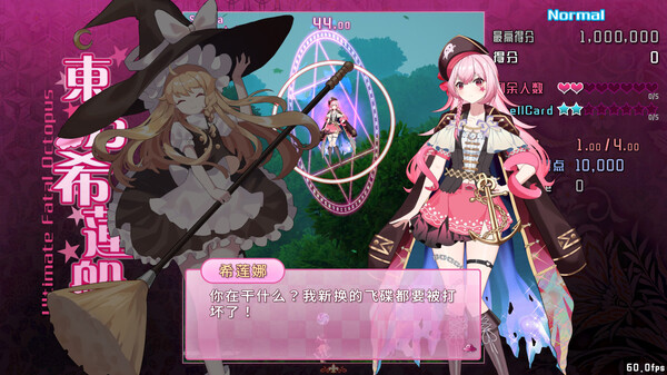 图片[3]_东方希莲船 Ultimate Fatal Octopus 免安装Build.14276898绿色中文版_大玩家GAMES